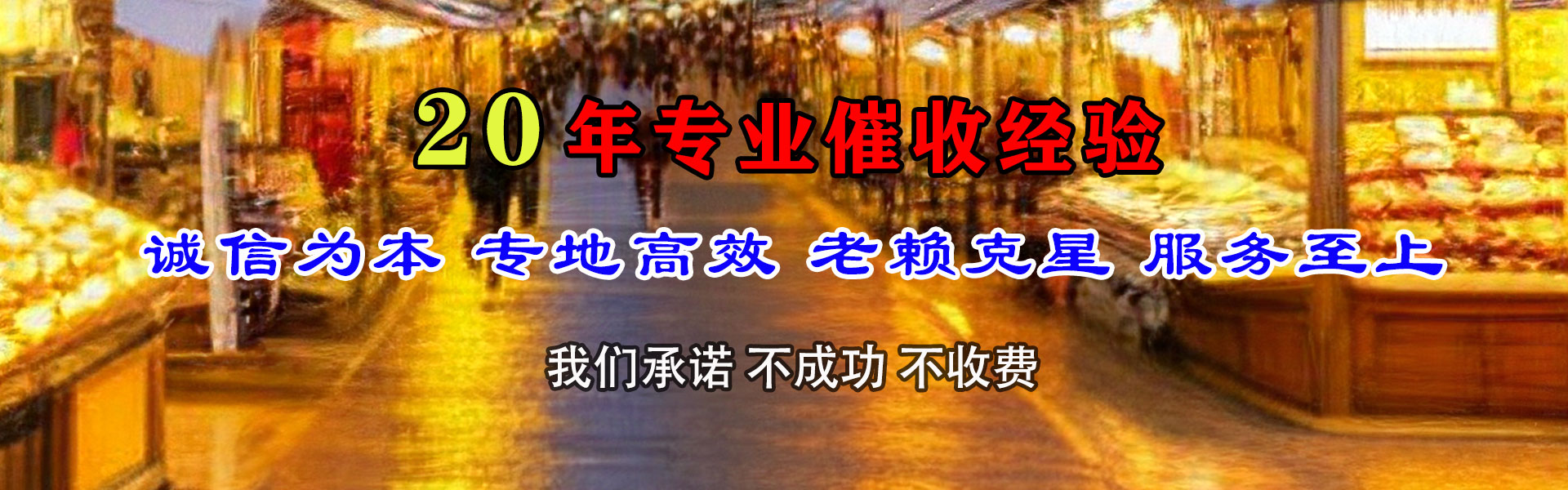 东乡族收债公司