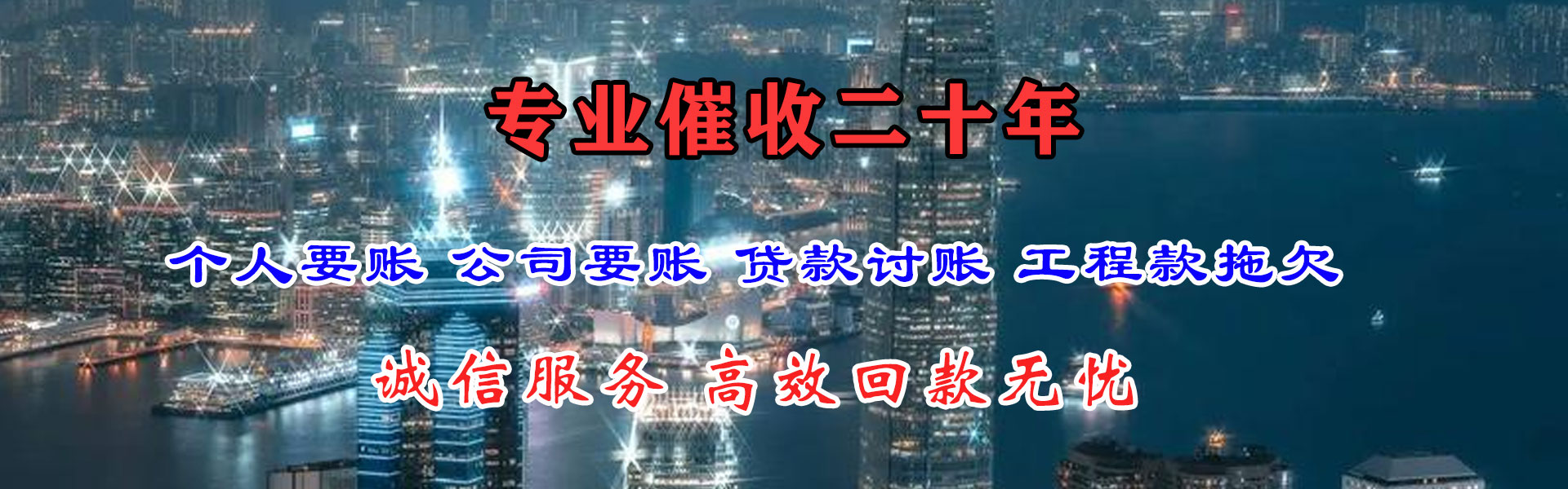 东乡族收债公司